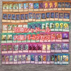 2025年最新】シャドールデッキの人気アイテム - メルカリ