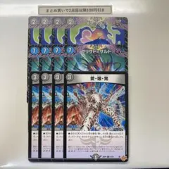 1947 愛爆発　ラブダイナマイト　ブリザドザルド　オアナテハ　計12枚