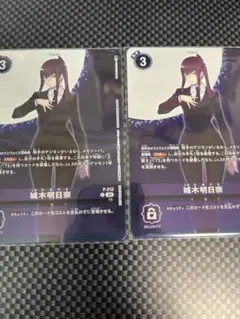 城木明日奈 P-212 P 2枚　HACKERS' SLUMBER