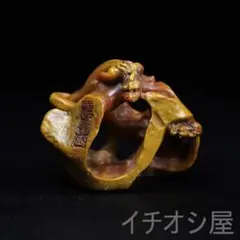 X115-7 江戸期 魂骸骨根付 ガイコツ 根付 提物 ひ - メルカリ