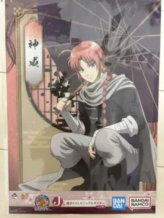 銀魂 神威 描き下ろしビジュアルポスター