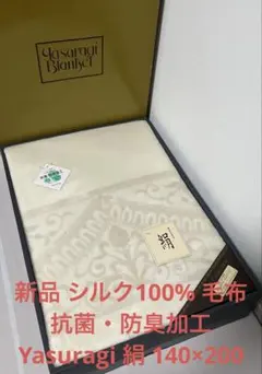 2025年最新】シルク毛布の人気アイテム - メルカリ