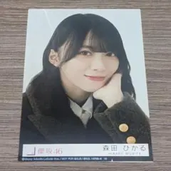 2026年最新】森田ひかる 生写真 何歳の頃に戻りたいのかの人気アイテム