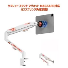 A1-JINRAIKO タブレット スタンド マグネット式 A1-JINRAIKO タブレット スタンド マグネット式 - メルカリ