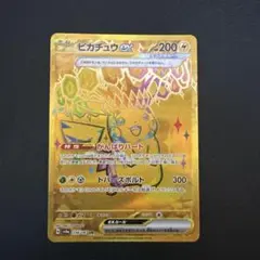 2026年最新】ピカチュウex テラスタルの人気アイテム - メルカリ