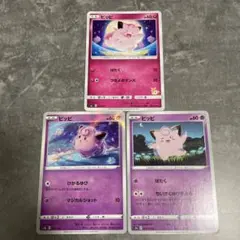 ピッピ ピクシー ファミリーポケカ 各3枚セット - メルカリ
