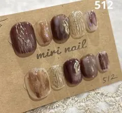 ネイルチップ　512 ベリーショートラウンド　ニュアンス　マグネット　ミラー