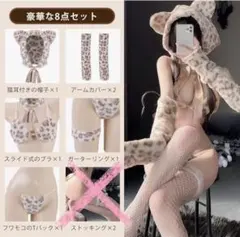 猫耳 コスプレ衣装 セクシーランジェリーのサムネイル