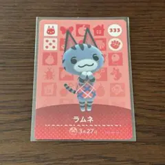 あつ森amiiboカード ラムネ