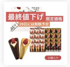 AUDREY オードリー グレイシア(ミルク)（チョコレート）各12個　計24個のサムネイル