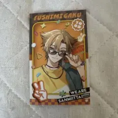 にじさんじ 伏見ガク ランダムチェキ風カード 三ミ一体