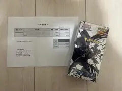 ブラックボルト 拡張パックデラックス 未開封BOX【シュリンク付き】