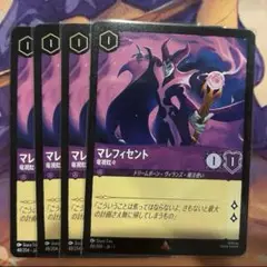 マレフィセント　虎視眈々