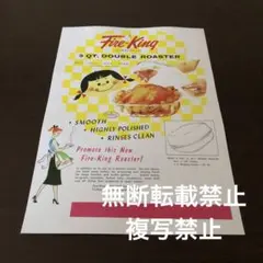 ロースター ファイヤーキング クリア 広告 カタログ ロティサリーのサムネイル