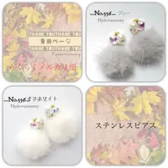 【556ビリジアン】ハンドメイドピアスイヤリング秋冬ピアス大ぶりファーピアス