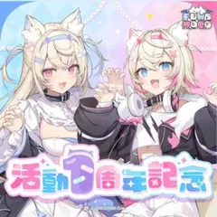 2026年最新】fuwamoco 活動1周年記念の人気アイテム - メルカリ