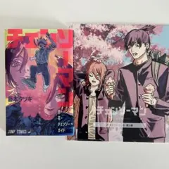 非売品！チェンソーマン 特典セット　第一弾　第三弾