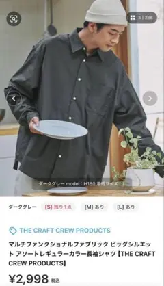 マルチファンクショナルファブリック アソートレギュラーカラーシャツ