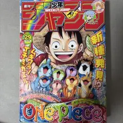 週刊少年ジャンプ 2016年 １号 ONEPIECE 週刊少年ジャンプ 2016年1号 ONE PIECE表紙 - メルカリ