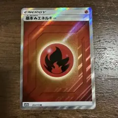 基本炎エネルギー SR SM12a TAG TEAM GXタッグオールスターズB