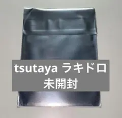seventeen cxm hypevibes tsutaya ラキドロ　未開封