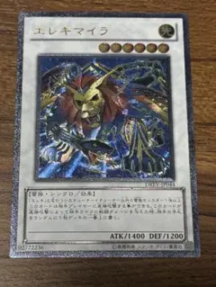 2026年最新】遊戯王 エレキマイラの人気アイテム - メルカリ