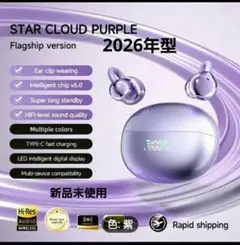 2026年型☆ワイヤレス　　Bluetoothイヤホン 　パープル　WoSD