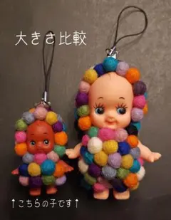 カラフル　つぶつぶ　キューピー人形　ストラップ　②