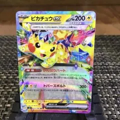 ト*グ様 頑張りハートピカチュウ ピカチュウex | ポケモンカードゲーム公式ホームページ