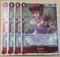 2026年最新】コアラ P-069の人気アイテム - メルカリ