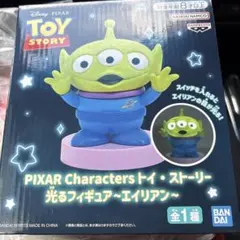 PIXAR Characters トイ・ストーリー光るフィギュア〜エイリアン〜のサムネイル