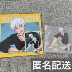 呪術廻戦 セガラッキーくじ 五条悟 まとめ売り③