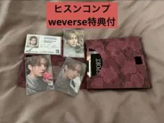 ENHYPEN THE SIN VANISH ヒスン　コンプ　weverse特典