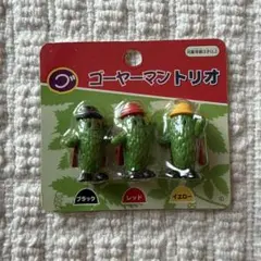 ゴーヤーマントリオ フィギュア 3体セットのサムネイル