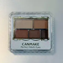 CANMAKE パーフェクトマルチアイズ 05