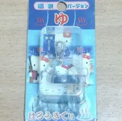 2026年最新】キティちゃん温泉バージョンの人気アイテム - メルカリ
