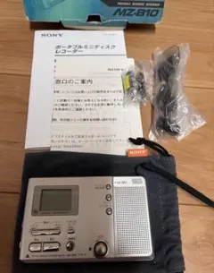 【値下げ】 SONY ポータブルミニディスクレコーダー MZ-B10 商品の写真 | MZ-B10 | | ソニー