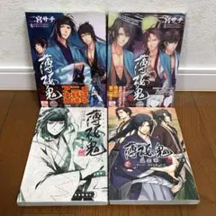まとめ売り セット マンガ 漫画 薄桜鬼 コミカライズ