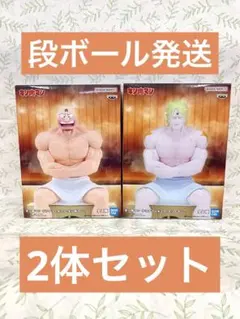キン肉マン サウナフィギュア キン肉マン テリーマン　２種セット