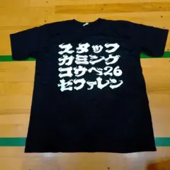 新品未使用　カミング神戸2026　スタッフ Tシャツ 3XL ブラック