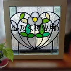 ステンドグラス レモンモチーフのパネル - メルカリ