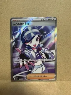 MCの盛り上げ SR MEGA 拡張パック ストームエメラルダ キラ 100/…
