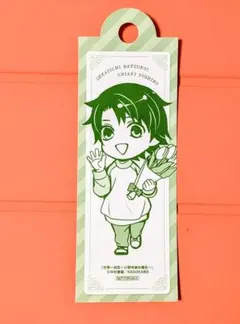 在庫処分】世界一初恋～小野寺律の場合フェア特典 - メルカリ