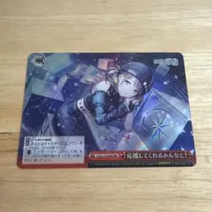 ヴァイス プロセカ RRR 応援してくれるみんなと 望月穂波