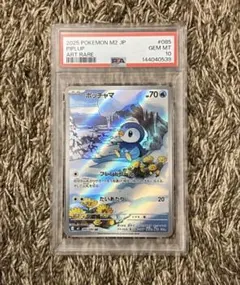 【PSA10】 ミジュマル　AR 102/086 SV11 ホワイトフレア ミジュマル【AR】{102/086} - カードラッシュ[ポケモン]