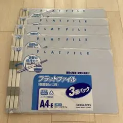 コクヨ フラットファイル A4-E 5冊パック R27-VM15-3B