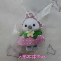 シルバニアファミリー　赤ちゃん家具コレクション　 シマエナガの赤ちゃん