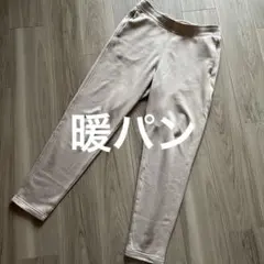 【UNIQLO】暖パン ベージュL