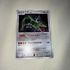 レックウザ ★ 拡張パック 秘境の叫び DP5 DPBP#442