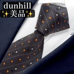 美品 ダンヒル ネクタイ シルク ネイビー ストライプ 高級 スーツ
